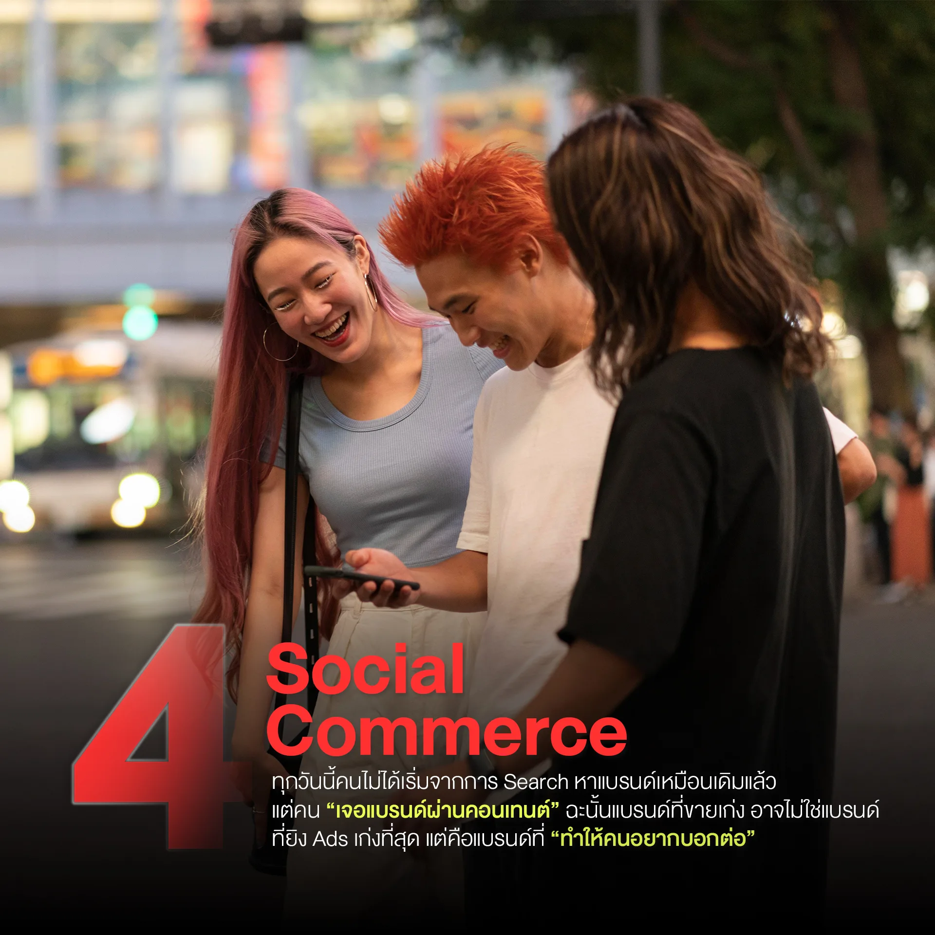 UGC Marketing · Live Shopping · Content Commerce.jpg